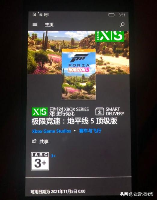 steam地平线5卖多少钱,极限竞速地平线5steam预购奖励