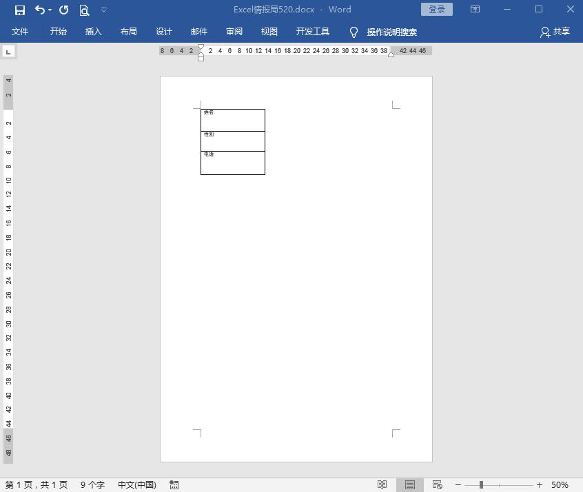 word表格调整行距打印少字怎么办,word表格怎么设置打印每页有表头