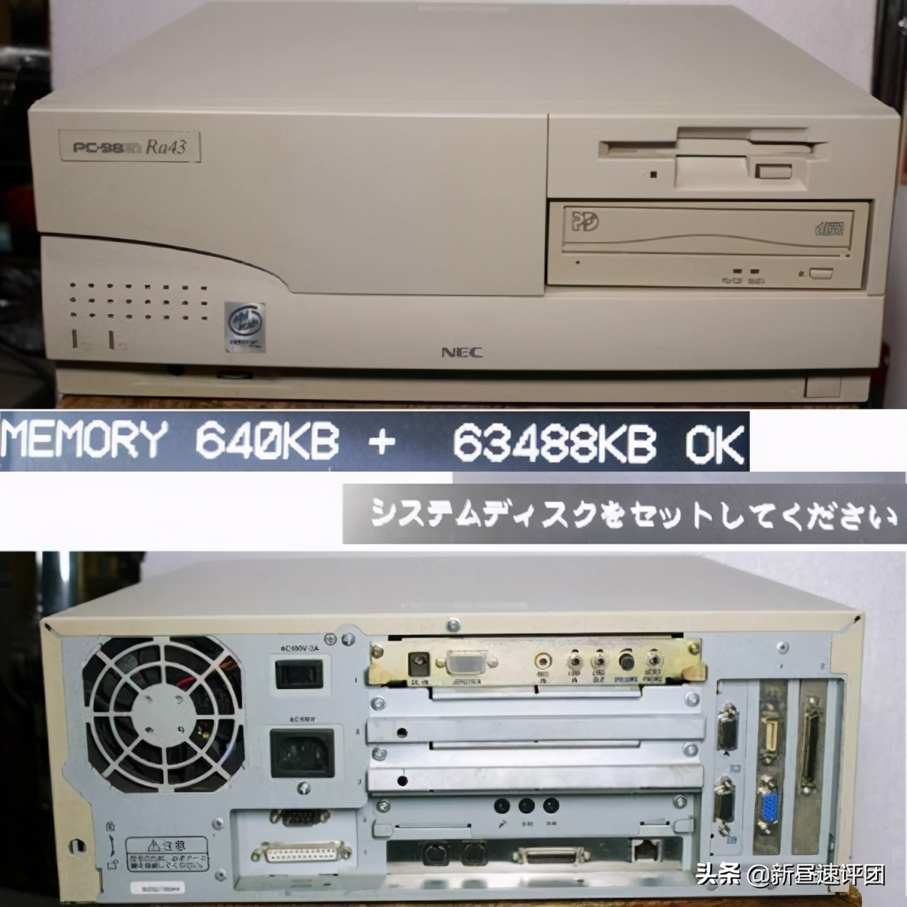 PC-98和东方Project，90年代的日本电脑之王