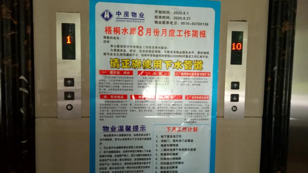 中房和万科物业哪个好,中房物业vs金佳物业