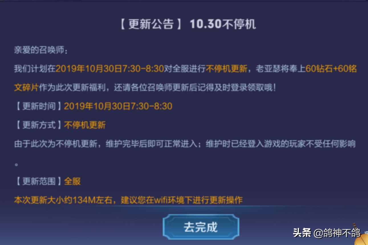 官方劝退？王者荣耀更新需先卸载，进排位秒退，玩家：干得漂亮