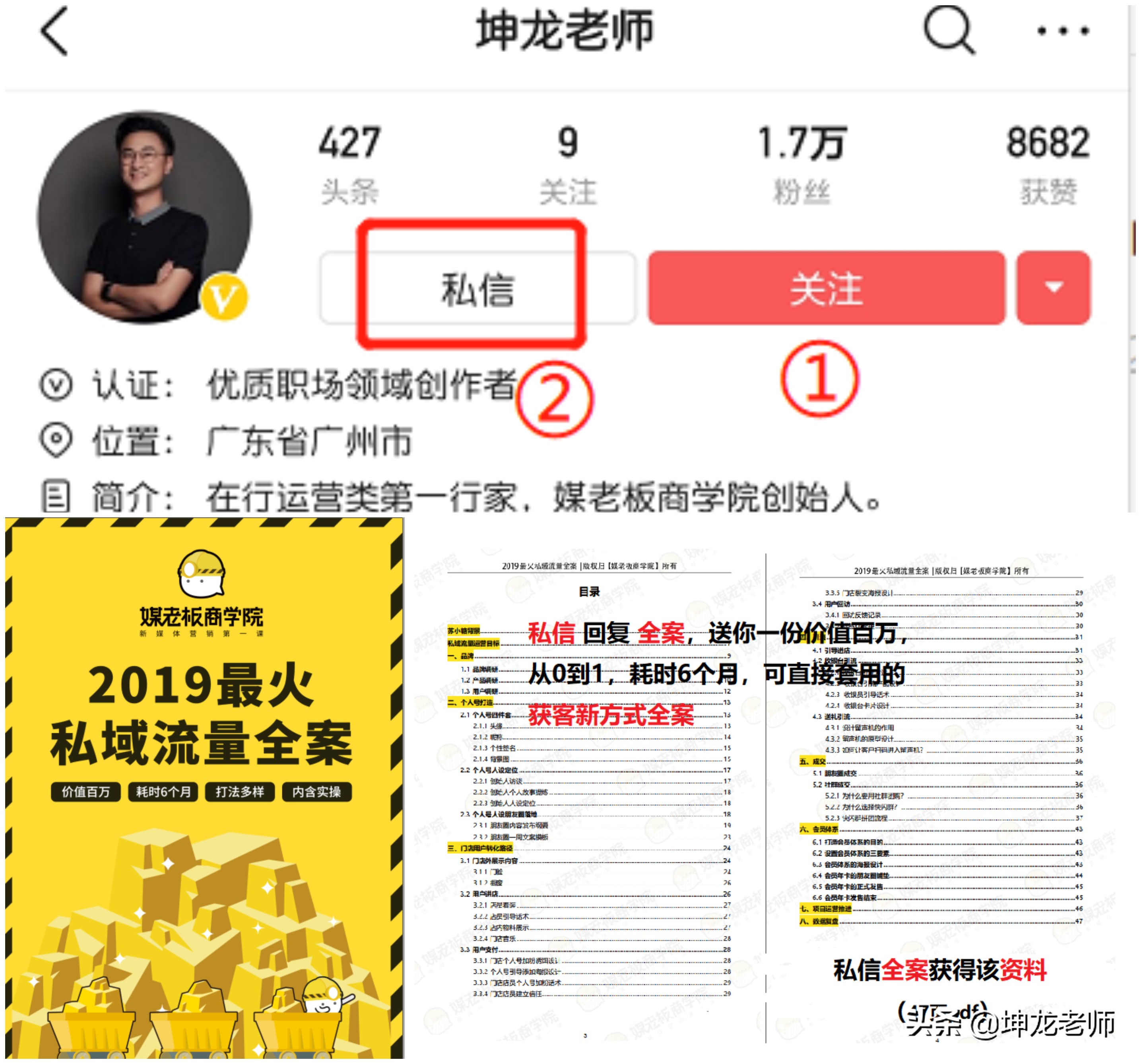 火锅店微信群怎么利用,火锅店怎么建微信群