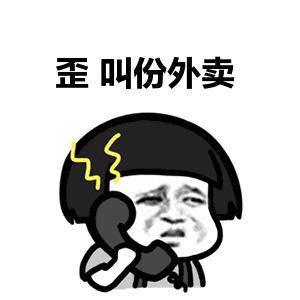 打工这辈子是不会打工的表情包,打工是不可能打工的表情包原图