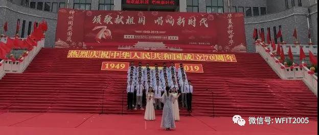 潍坊理工学院新松机器人学院,潍坊理工学院