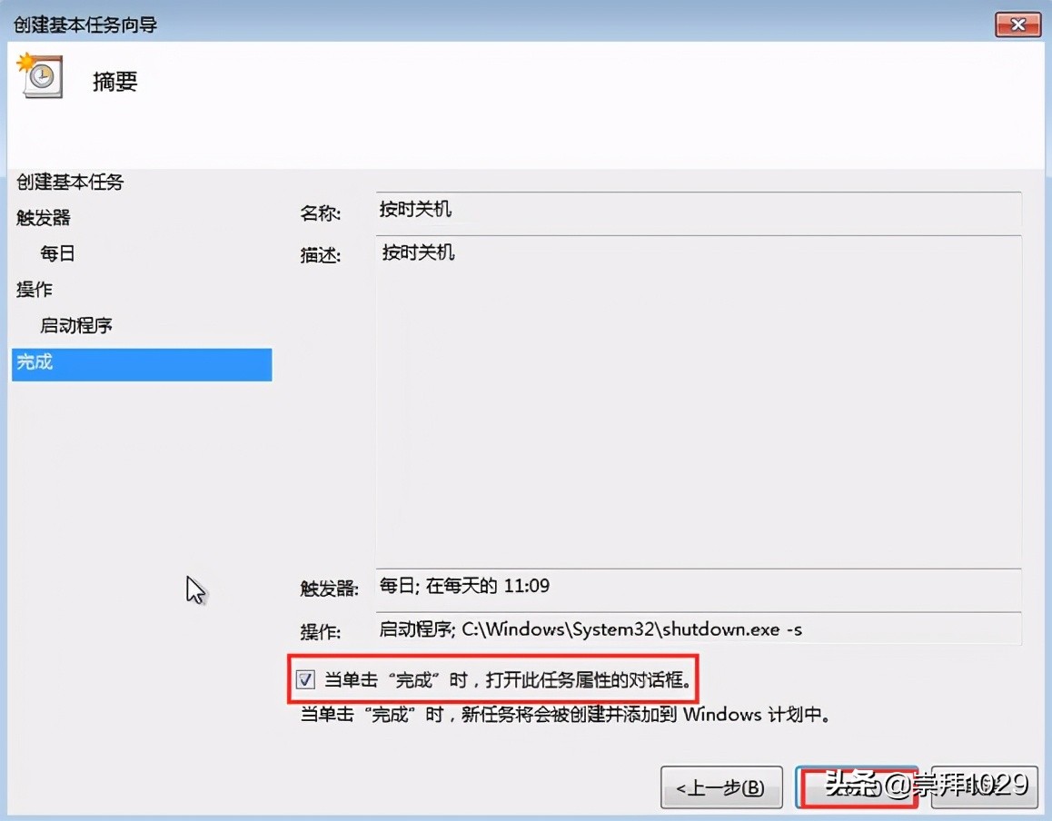 win7关闭定时关机怎么设置,win7电脑如何设置定时自动开关机
