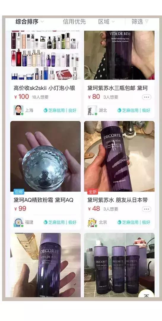 黛珂紫苏水真假鉴别,新款黛珂紫苏水怎么辨别真假