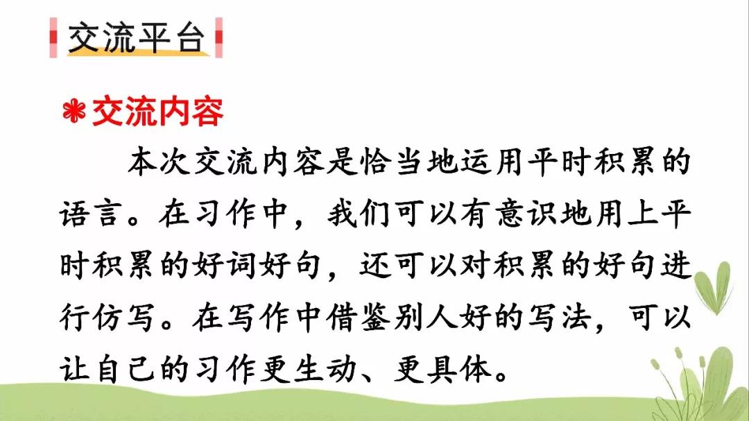 语文三年级上册第七单元语文园地,部编语文三年级下册寓言考点归纳