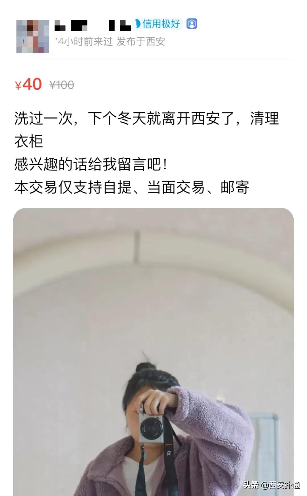 给狗相亲，代吃代喝...西安人在闲鱼上到底在卖啥？