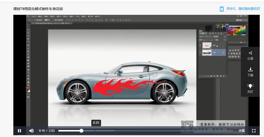 photoshop平面设计完整方案详解,2021版ps入门教程平面设计零基础