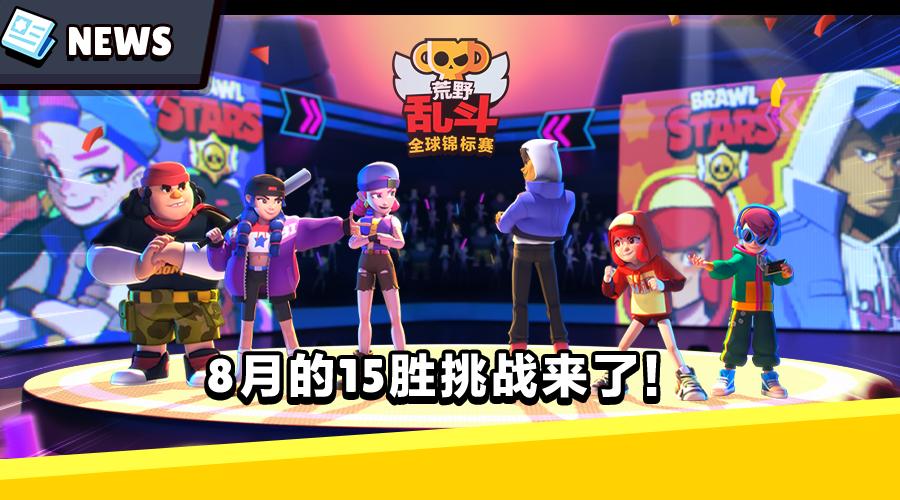 荒野乱斗单人荒野决斗最佳英雄,荒野乱斗擂台赛最强阵容遗迹战场