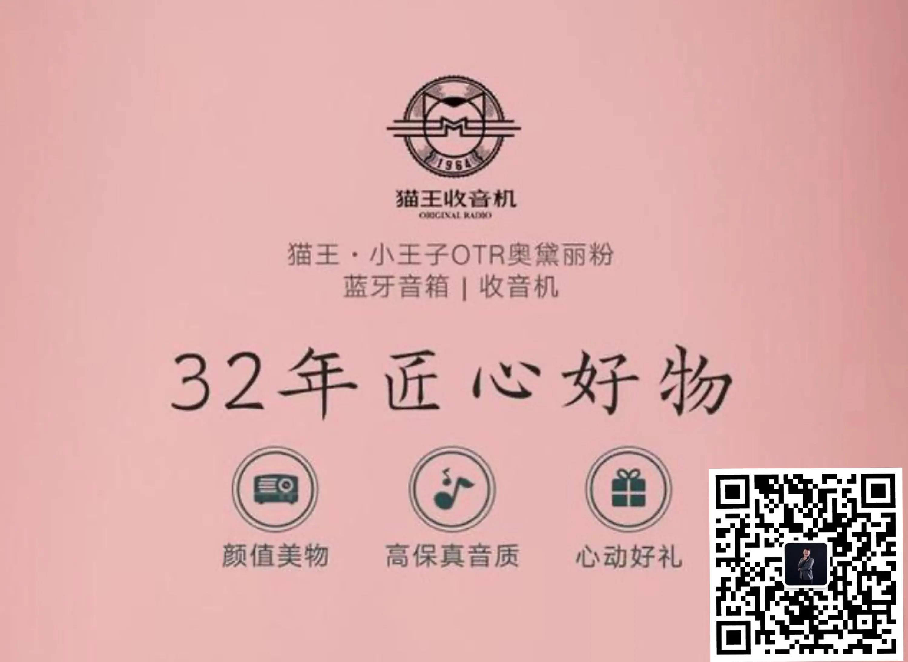 猫王收音机2019年发布新品,猫王收音机的使用方法