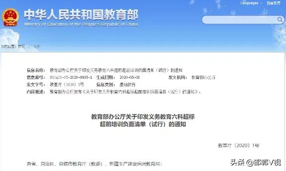 教育部严肃查处培训机构违规办学,教育部严肃查处高考志愿填报