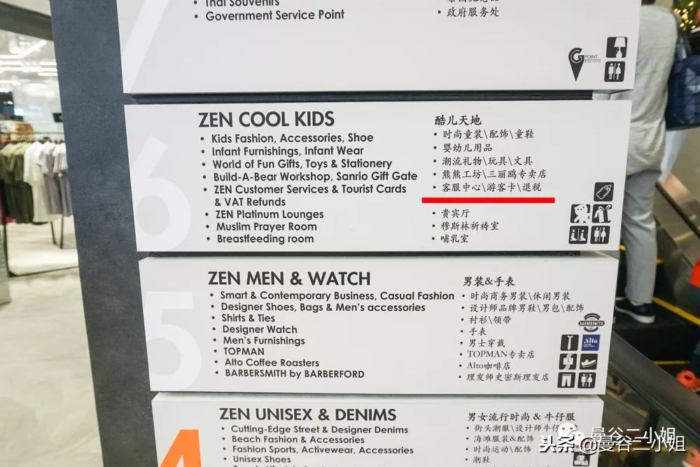 泰国曼谷购物如何退税,泰国曼谷购物退税