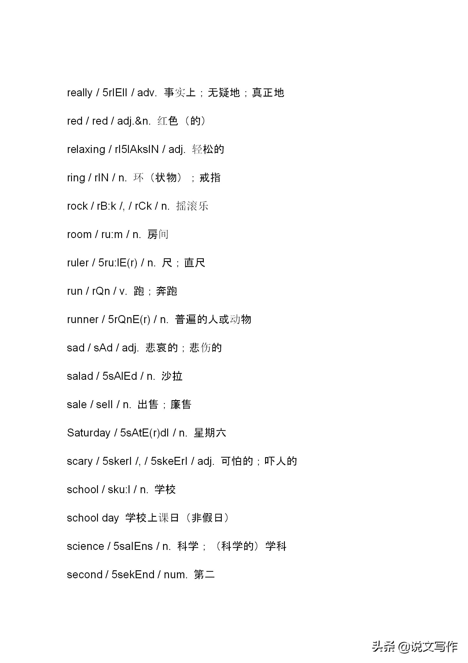 小升初必考英语单词,小升初英语必备单词