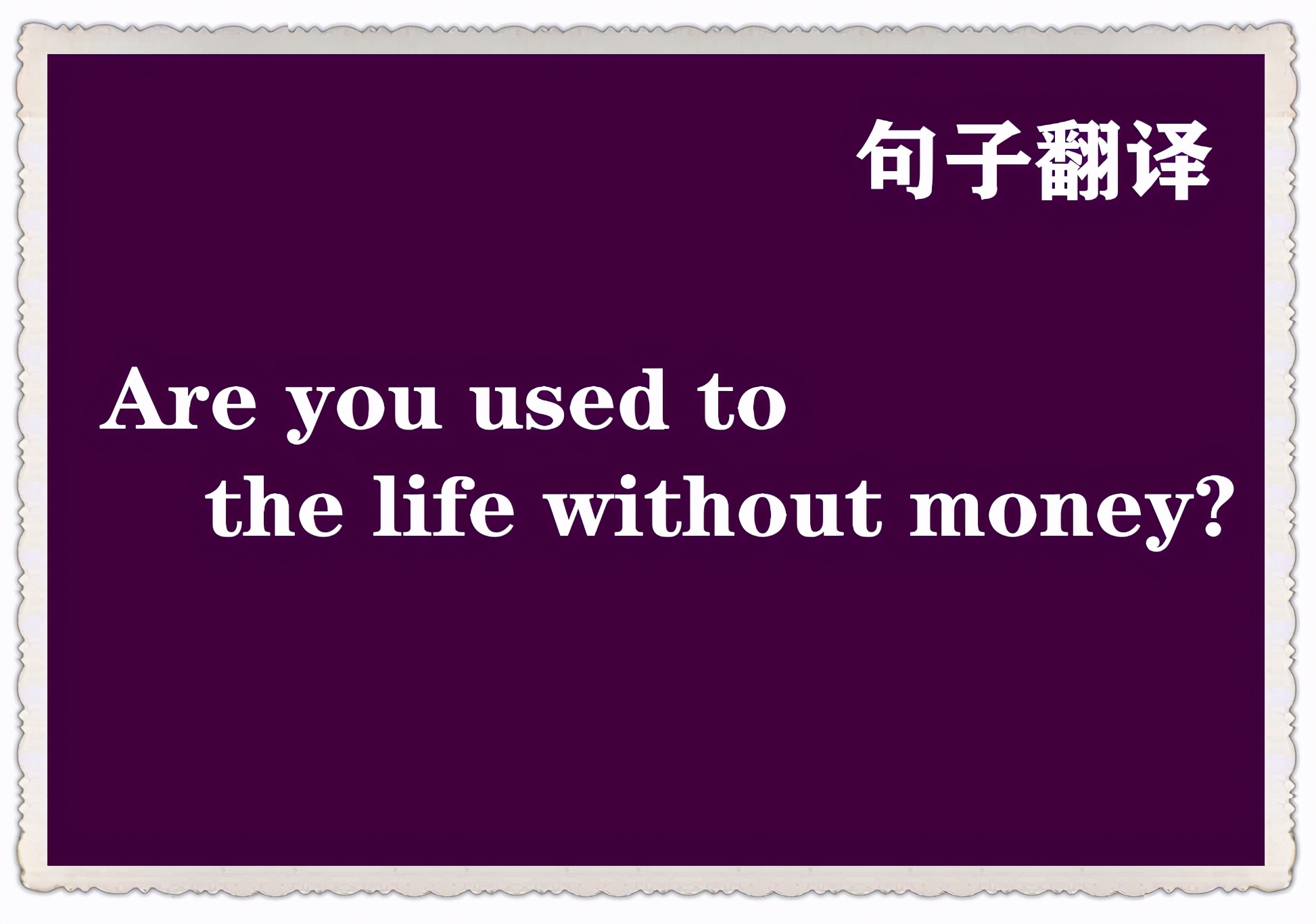 初中英语动词27讲：use两个奇葩短语比四个常规短语更重要