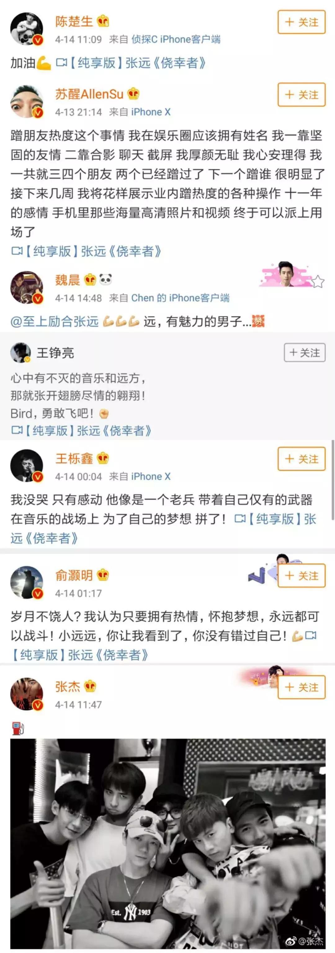 张远为什么没有和至上励合联系,“至上励合”张远的成名之路