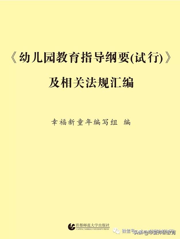 最新幼儿教学用书,幼儿园幼儿用书全套