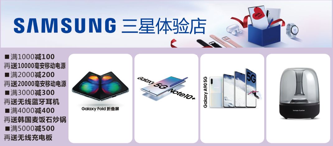 华为、三星、荣耀九龙城体验店12月21日盛大开业!三店齐开