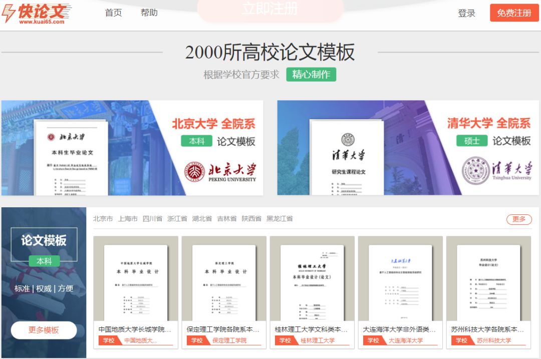 工科免费下载论文文献的网站,论文文献网站