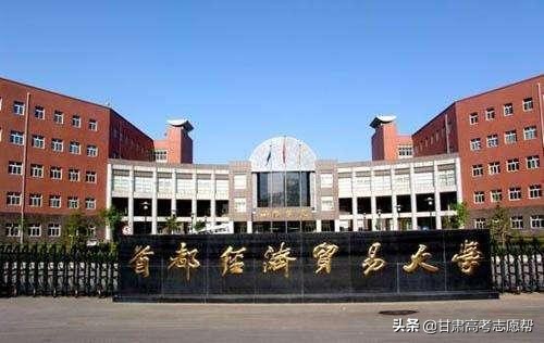 首都经济贸易大学全国大学排名,首都经济贸易大学在全国大学排名