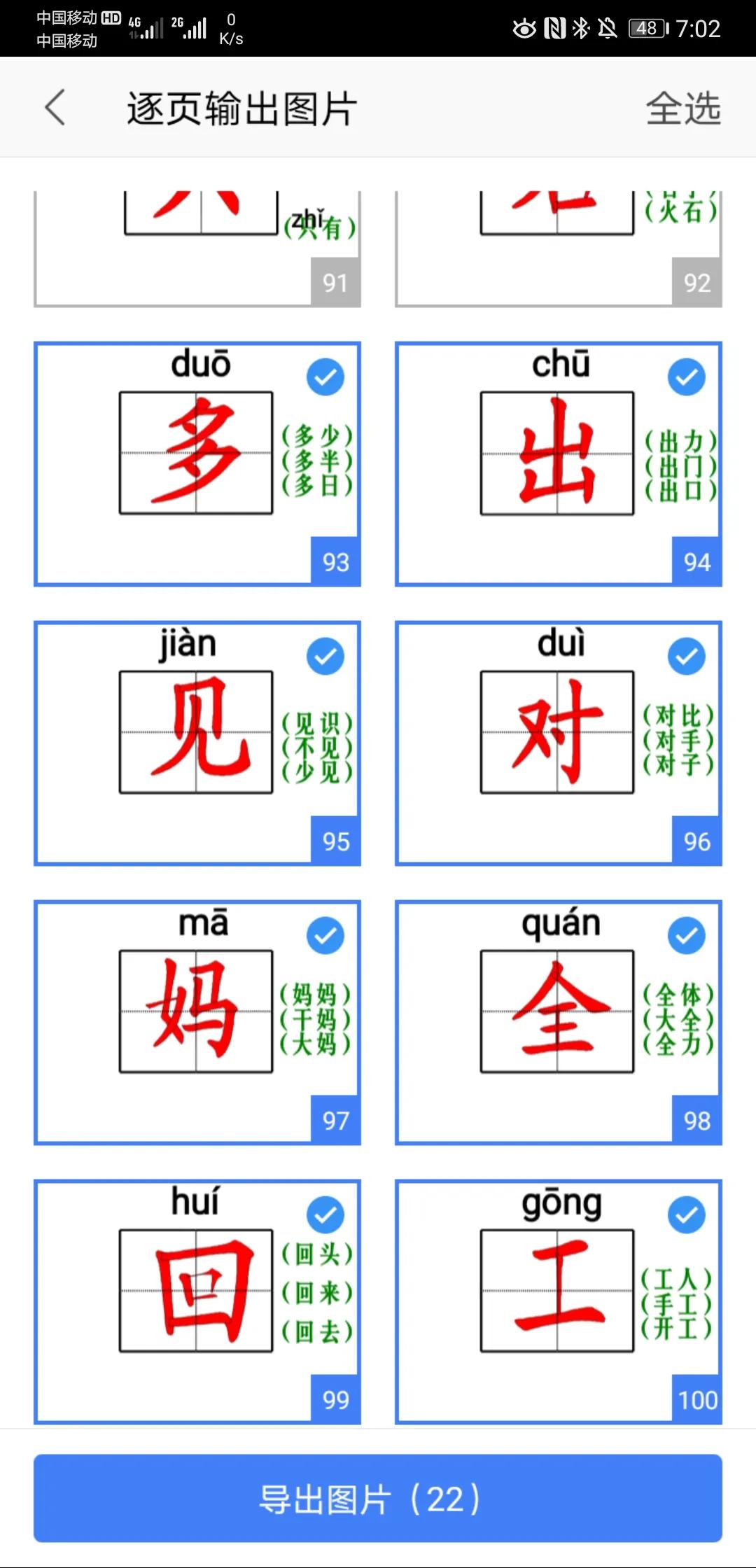 部编版一年级语文下册生字笔顺,一年级上册生字笔顺完整版含组词