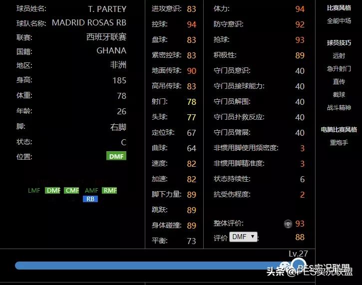 实况足球2021马竞精选值不值得换,实况足球马竞精选埃尔莫索