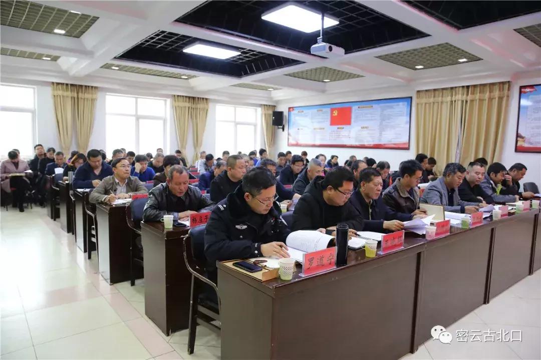 动员部署及业务培训会议,组织开展基层党建工作业务培训