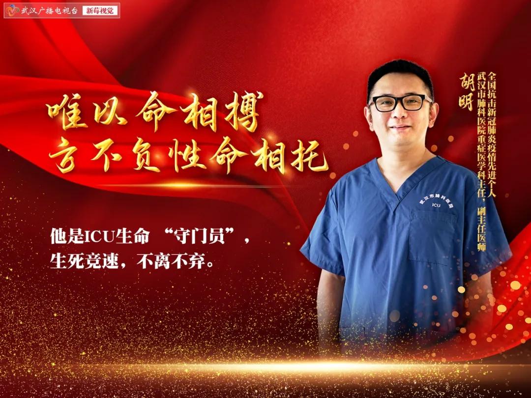 舍生忘死可歌可泣,舍生为民的英雄事迹