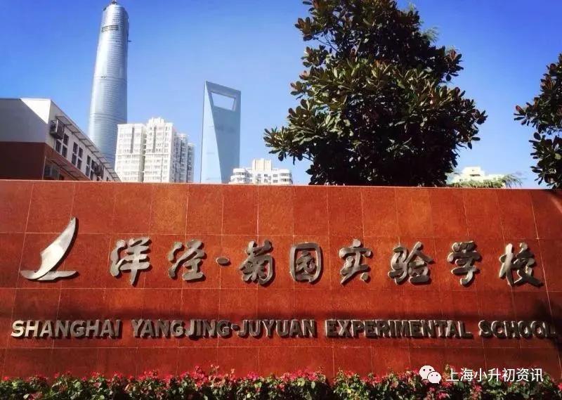 浦东小升初名校,浦东小升初对口中学