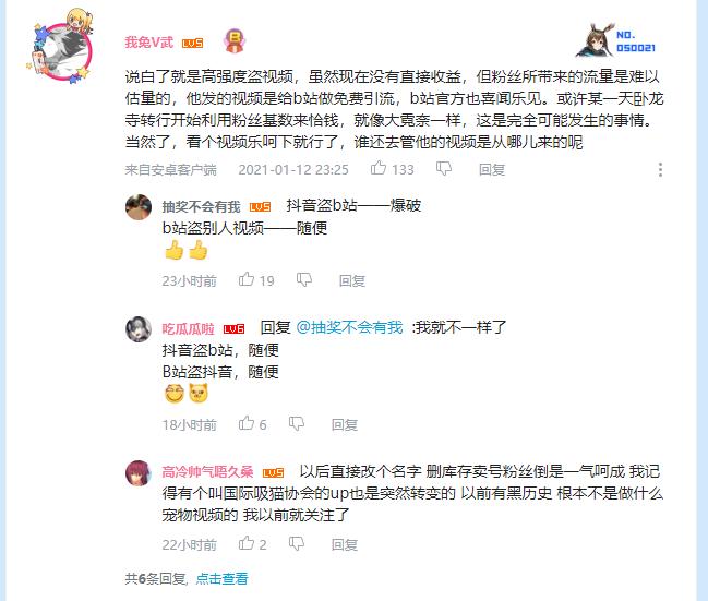 靠搬运成为B站第一人，大部分人见过，然后默默点了举报