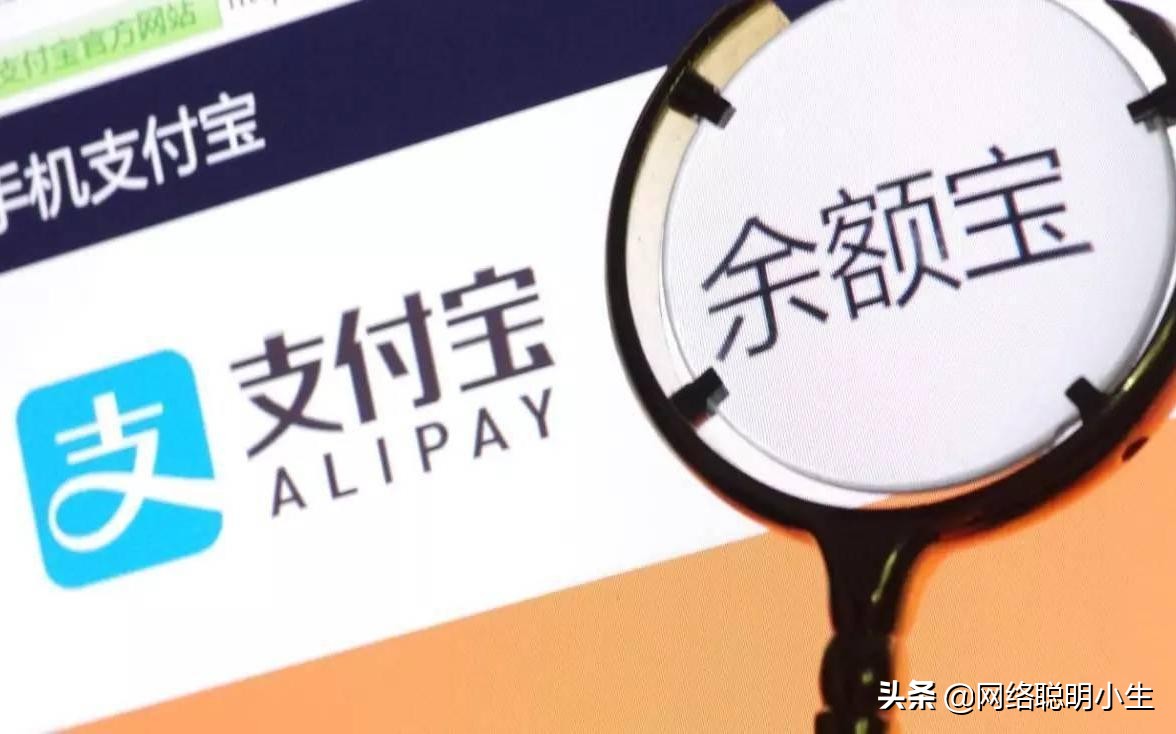 为什么不建议将钱存放在余额宝中,为什么余额宝那么多人都要存银行