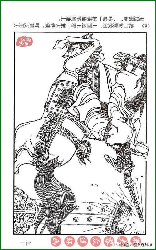 瀚大黎众连环画天津版水浒全传,瀚大黎众连环画罗家将演义