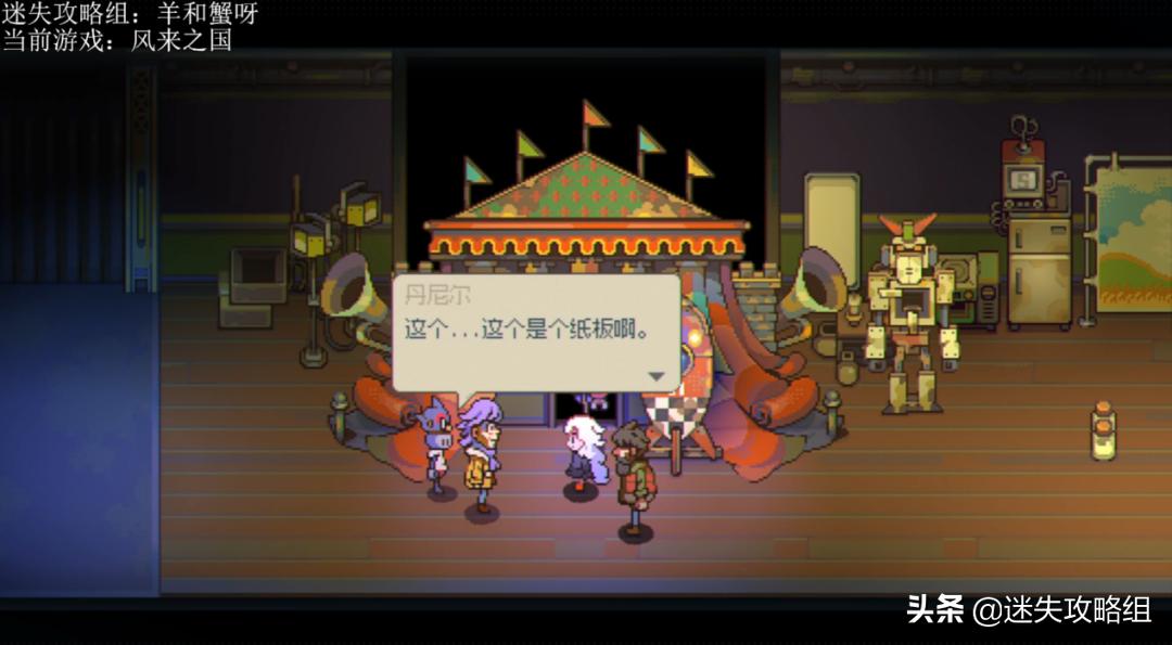 风来之国剧情剖析：风没带来奇迹，只带来了复苏