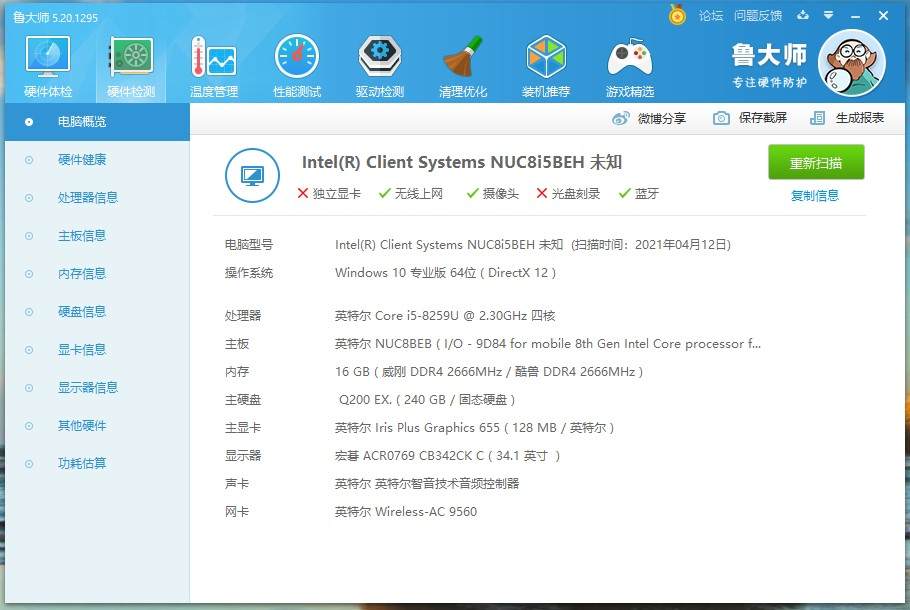 矿潮显卡卖掉了怎么办,nuc8i5黑苹果硬件配置