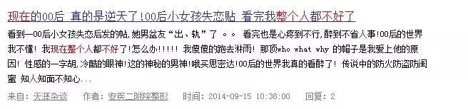 90后的那些黑历史,00后嘲笑90后的黑历史