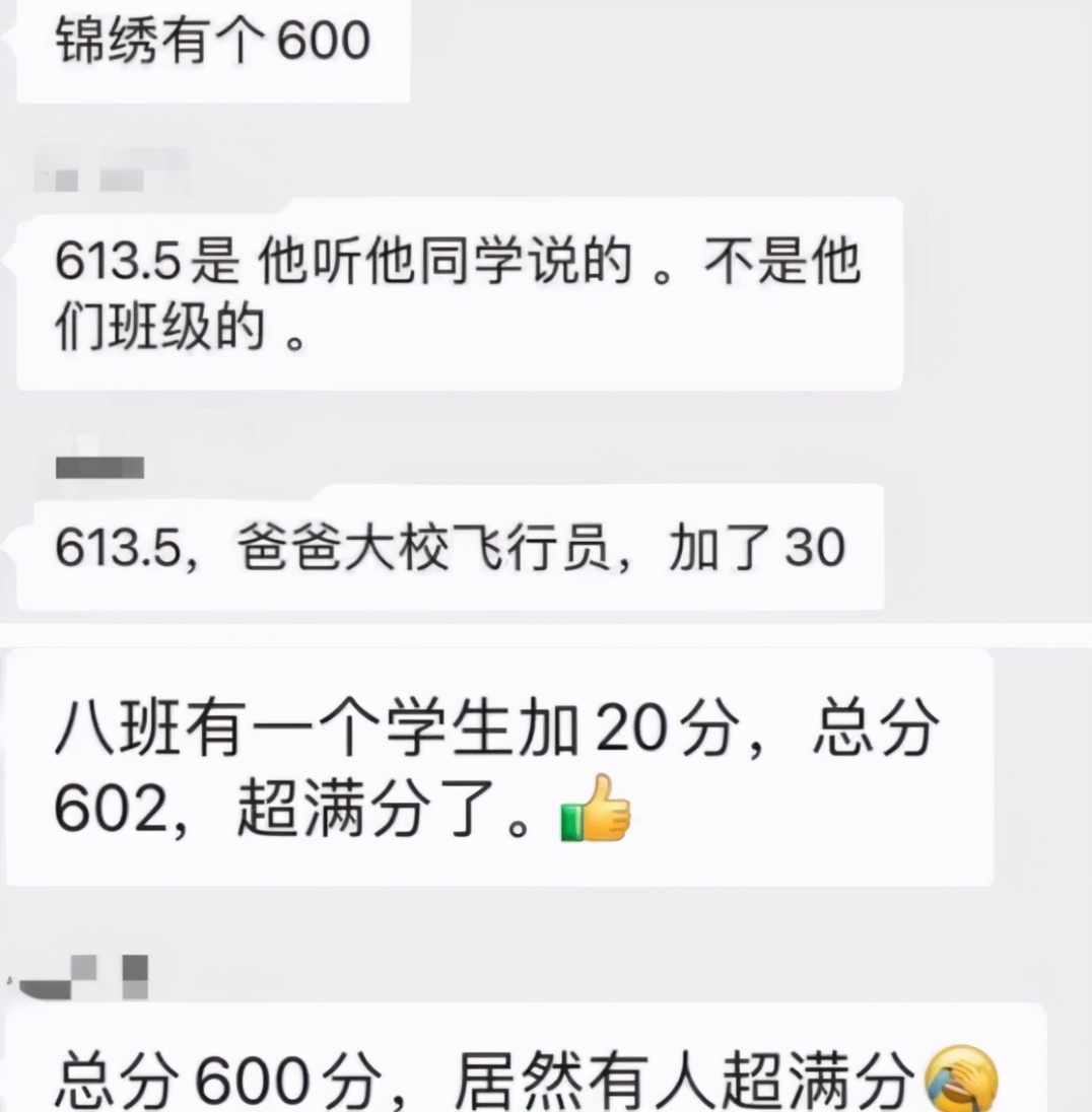 河北中考满分是多少分2021,平顶山2021中考满分多少分