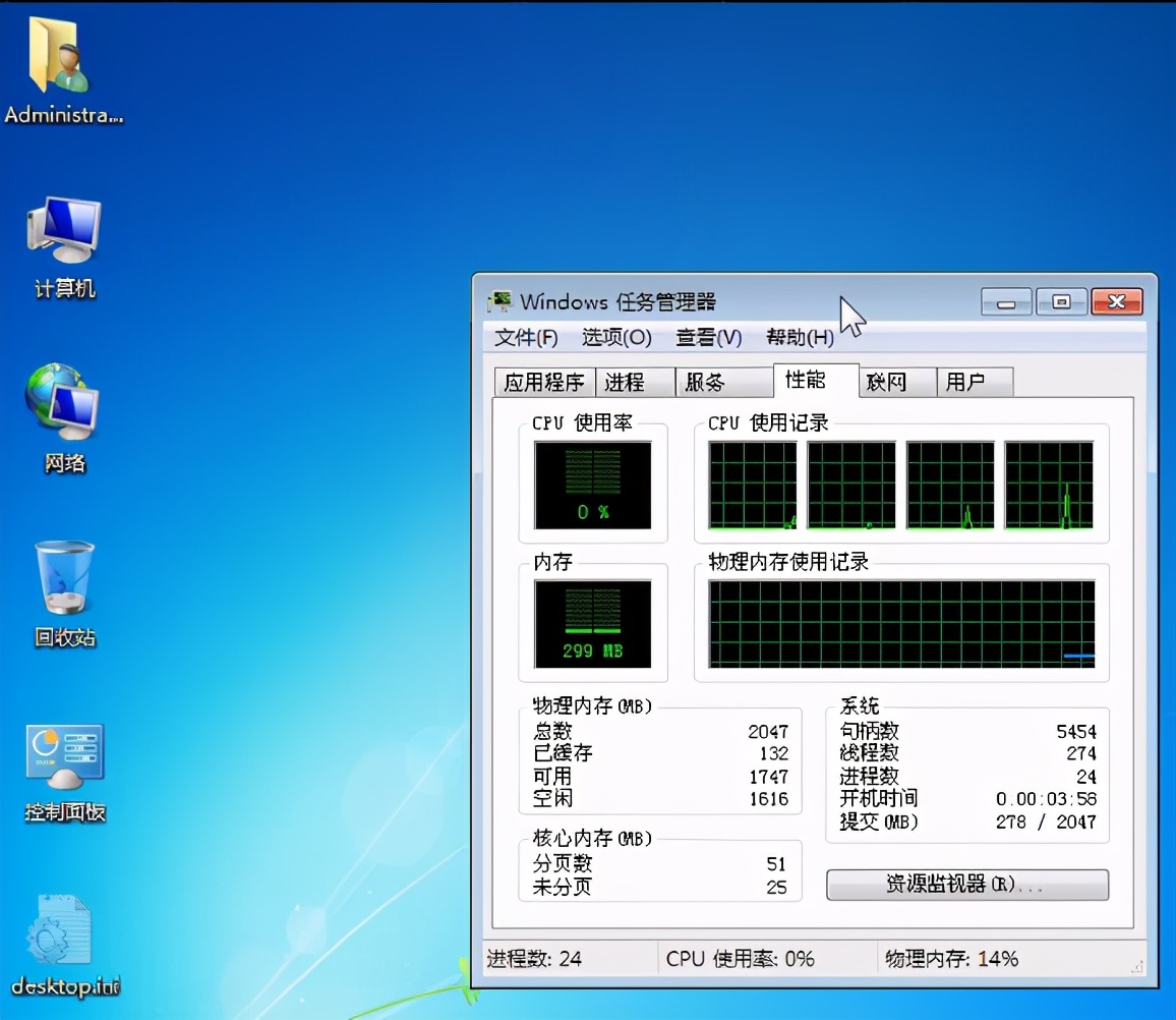 win732位只有几百兆可用,超简版win732位系统