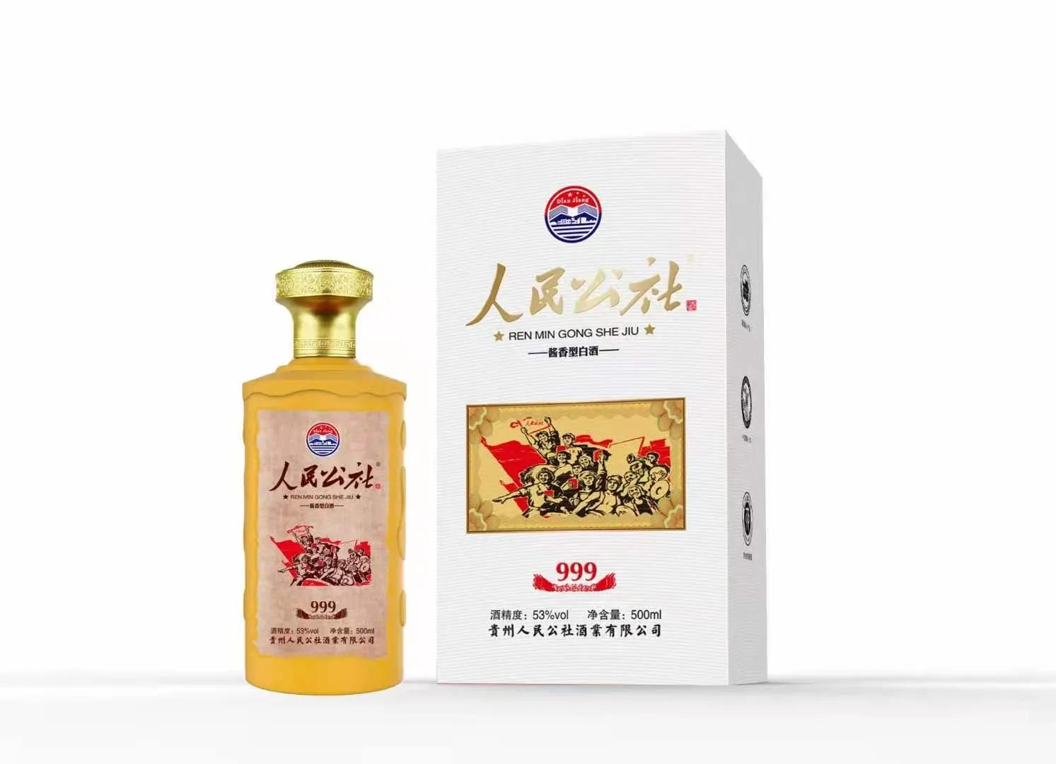 数酱酒品牌、还看今朝：好酒，人民公社