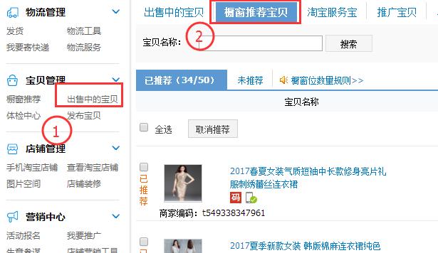淘宝宝贝被下架怎么办,淘宝商品下架怎么回事