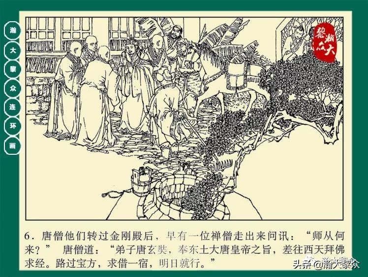 瀚大黎众连环画封神演义,西游记彩色连环画珍藏版