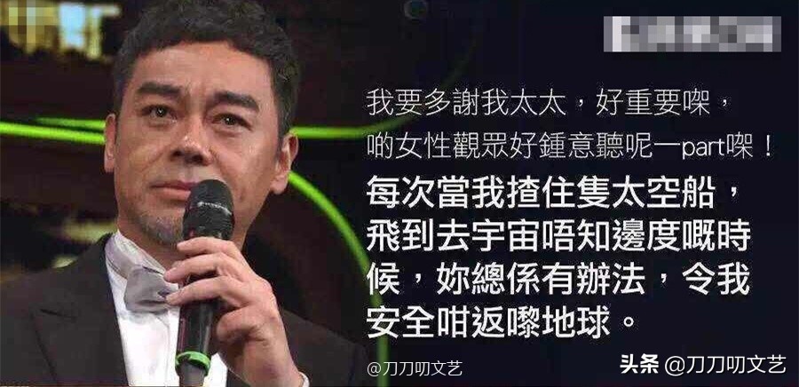 郭蔼明刘青云让人羡慕到哭的夫妻,刘青云拿影帝表白郭蔼明