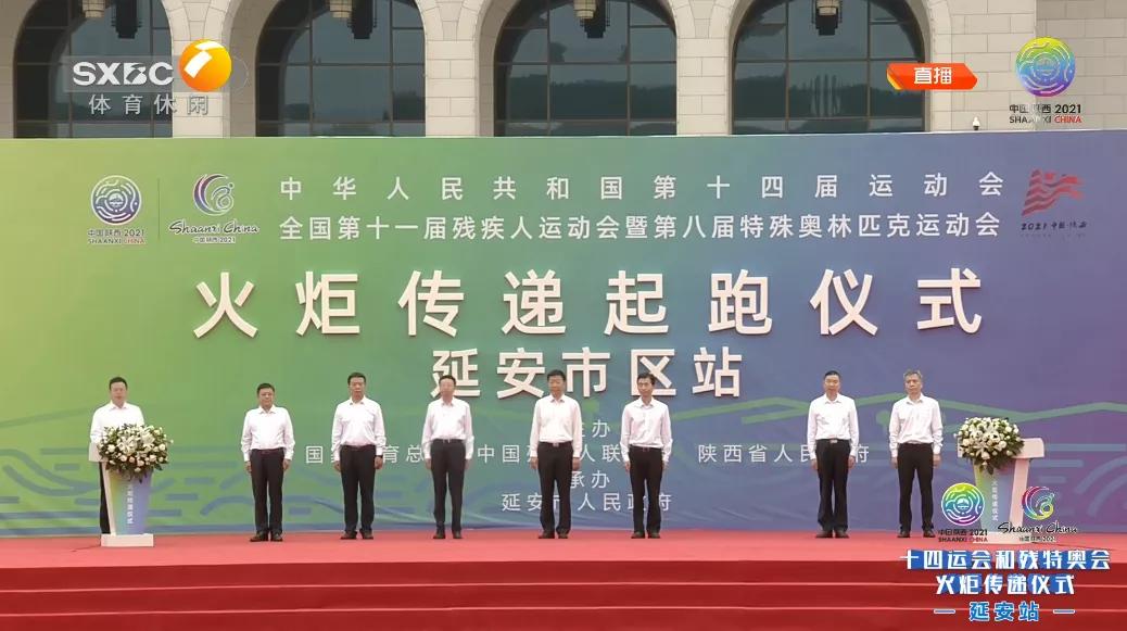 圣火传递薪火相传,圣火传递全过程延安