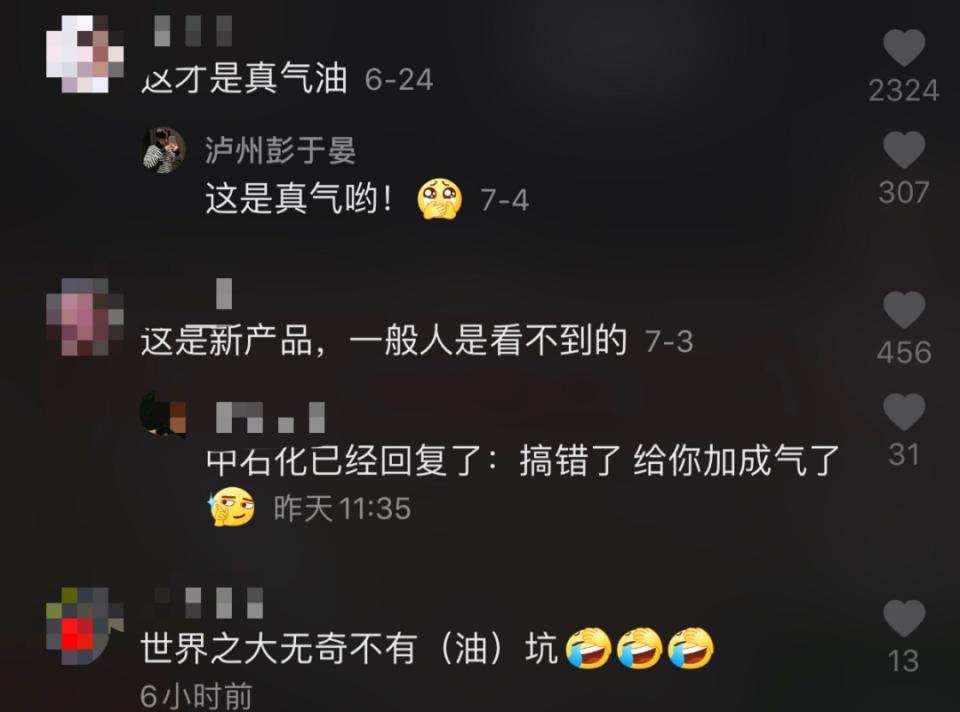 50升油箱被加了54升油,怀疑加油站加的油里含水怎么办