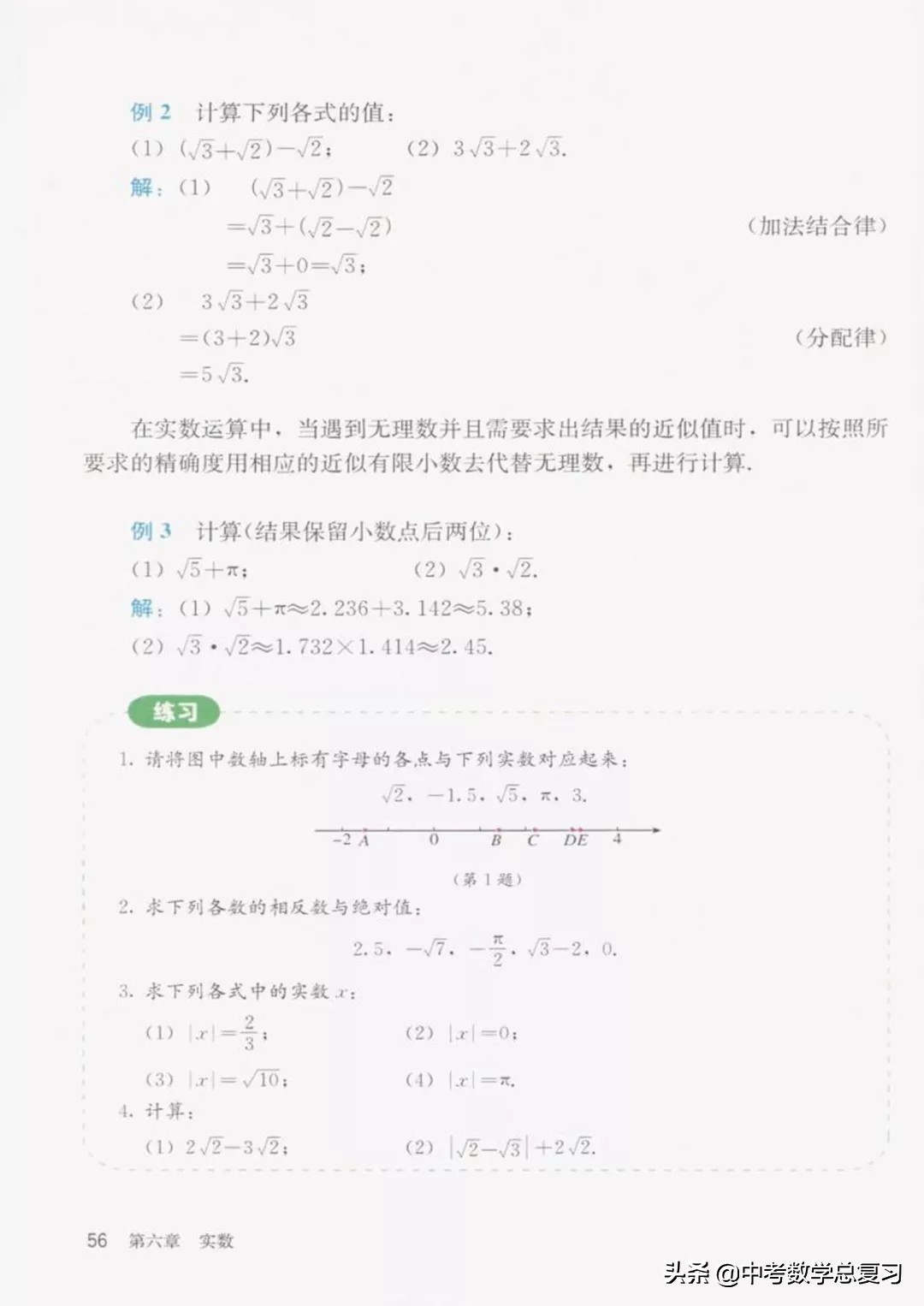 七年级下册数学电子课本北师大版,七年级人教版数学下册课本电子书
