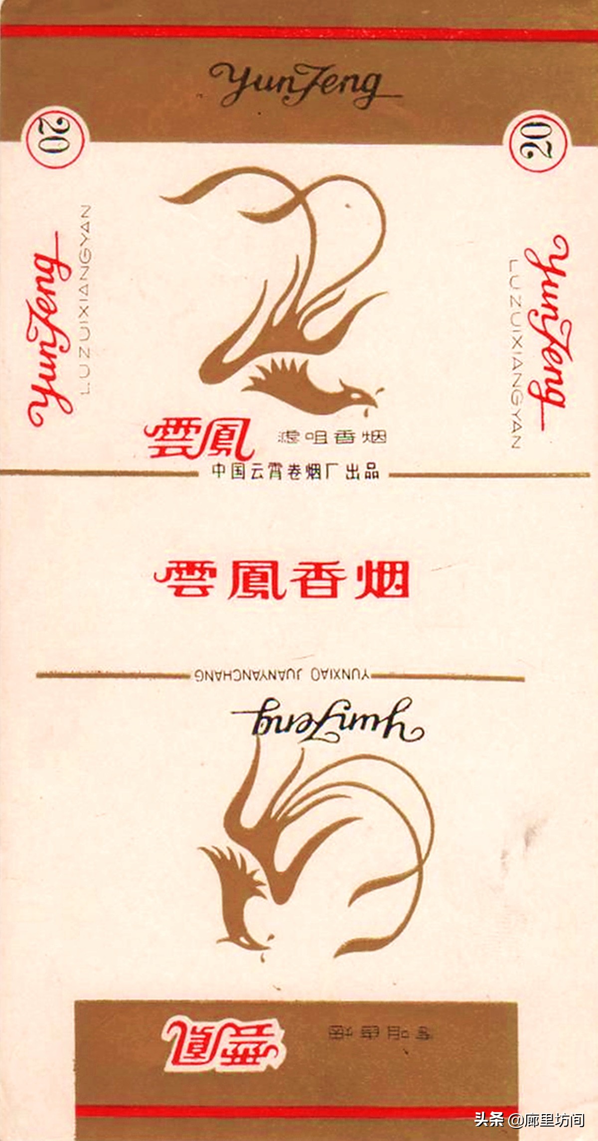 老烟标及由来,老烟标大全及价格