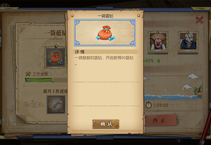 燃烧意志悬赏刷蓝钻,航海王燃烧意志蓝钻有什么用