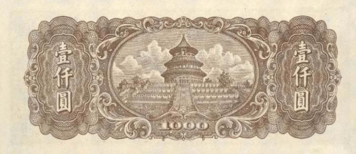 人民币收藏册第一套至五套价值,第一套人民币图片大全大图