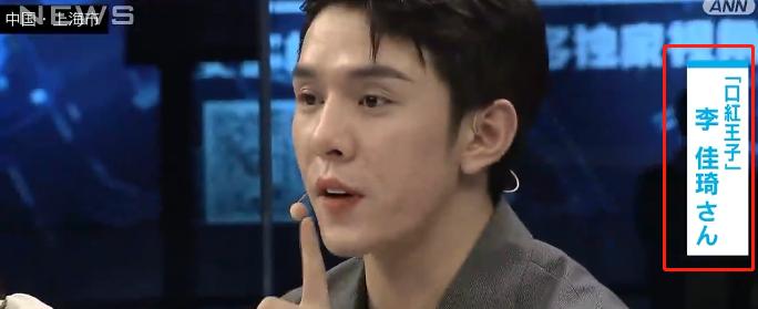 日本外媒评价直播带货,中国直播带货惊呆日本人