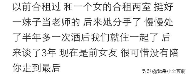 和一个小气又懒的人合租,跟异性合租有什么坏处