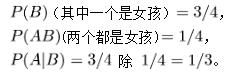 令人困惑的十大原因,摸红球白球的概率问题